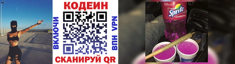 блэк спрут ТОР  Маркс  Кодеин напиток Lean (лин) 