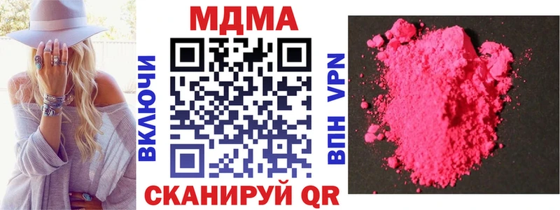 МДМА кристаллы  наркотики  Маркс 